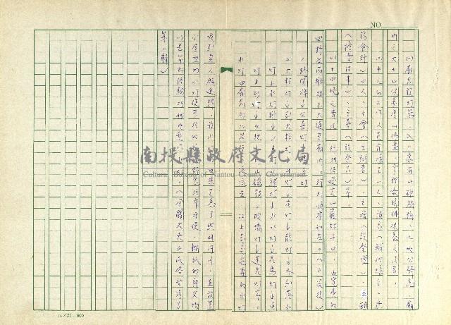 第十章 放水灯迎孤魂藏品圖，第12張