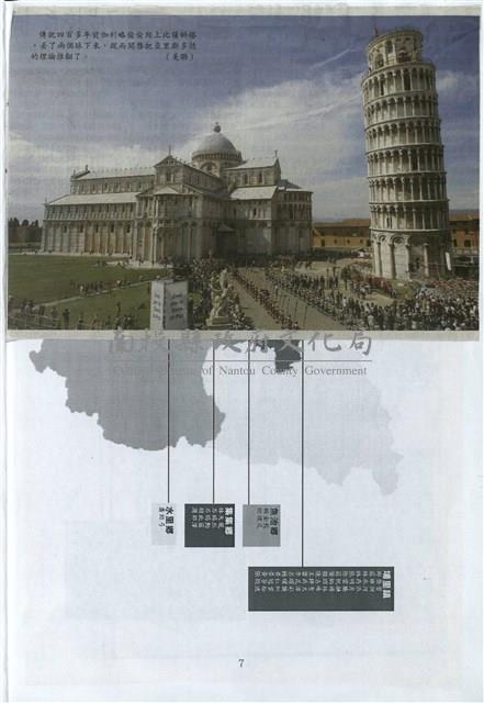 剪貼簿藏品圖，第12張