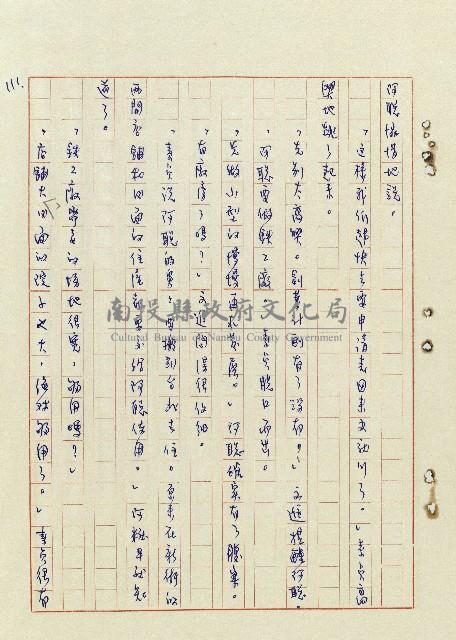 浴在陽光裡藏品圖，第112張