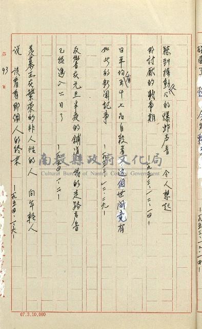 何德來 《我的路》藏品圖，第112張