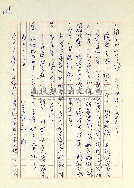 日記(77年7月31日至77年10月19日)藏品圖，第112張