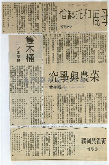 剪貼簿藏品圖，第112張