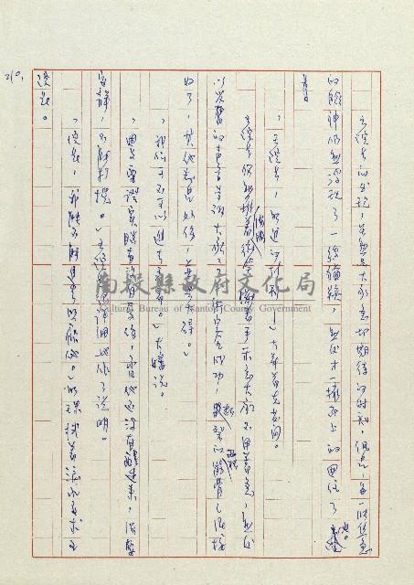 貓羅溪畔藏品圖，第212張