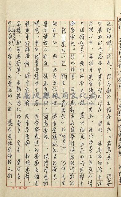 何德來 《我的路》藏品圖，第212張