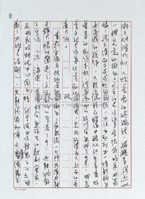 從何說起藏品圖，第2張