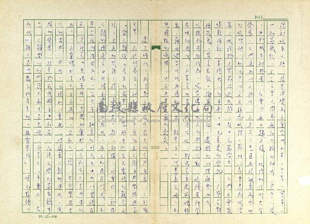 第九章 慎終追遠思故親－中元祭祖藏品圖，第2張