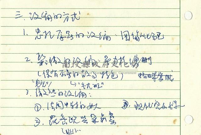 砂之器-改編藏品圖，第2張