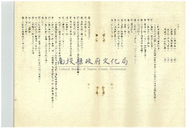 綠野春濃藏品圖，第2張