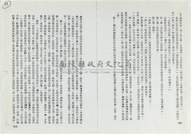 「擣衣」究竟作何解釋藏品圖，第2張