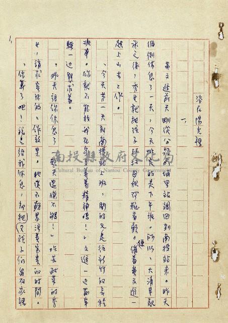 浴在陽光裡藏品圖，第2張