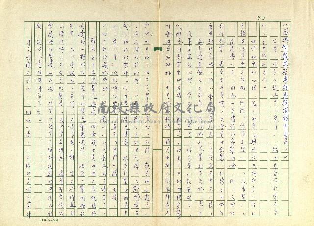 第十九章 慶讚中元的禁忌與俗信 藏品圖，第2張