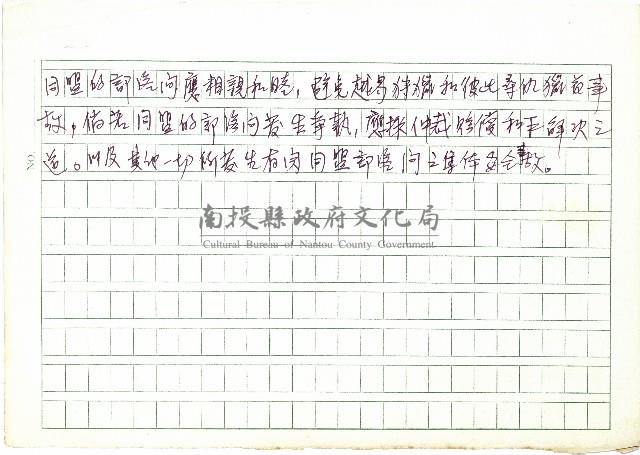 部落同盟(一)藏品圖，第2張