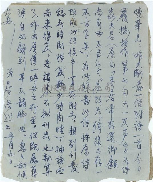 居浩然寄藏品圖，第2張