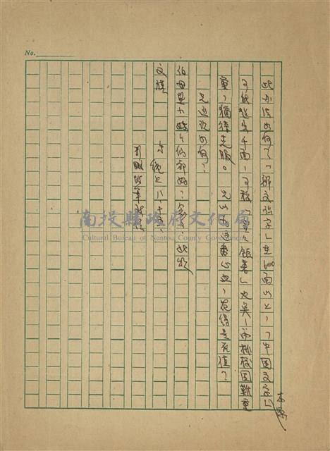 梅遜寄(內文)藏品圖，第2張