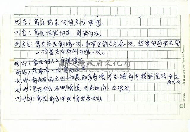 鳥占(一)藏品圖，第2張