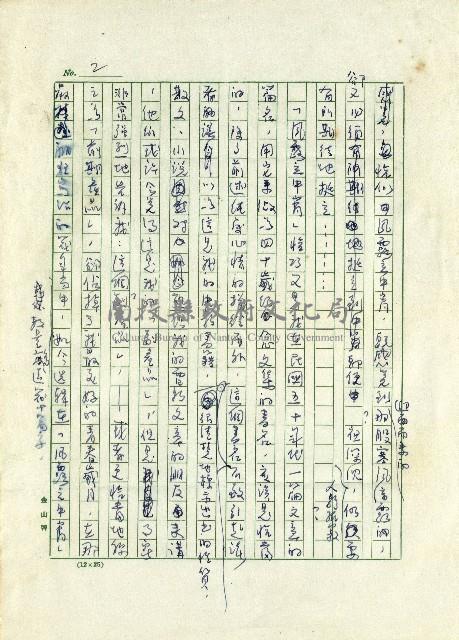 風露立中宵――四十歲的心情藏品圖，第2張