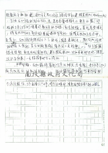 石加祿群(上坪後山群)藏品圖，第2張