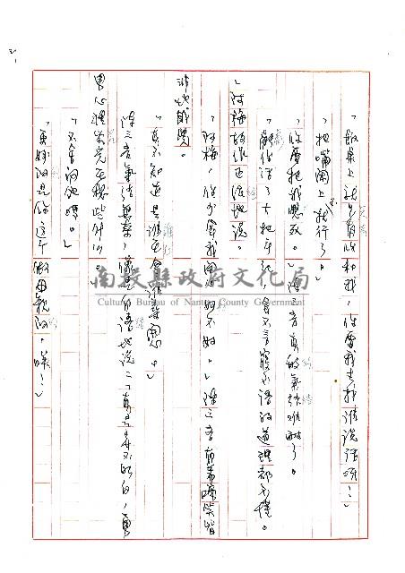 新居落成藏品圖，第2張