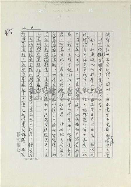 救助雲南災胞  金錢不如實物藏品圖，第2張