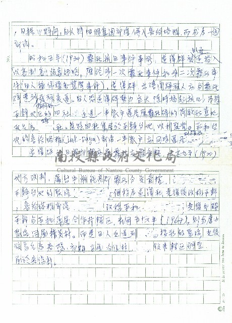 道澤群(Tauda)藏品圖，第2張