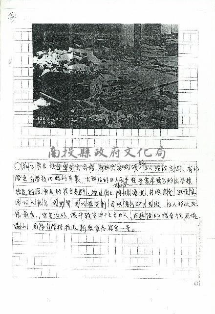 抗日勇士攻進運動會會場…(手稿)藏品圖，第2張