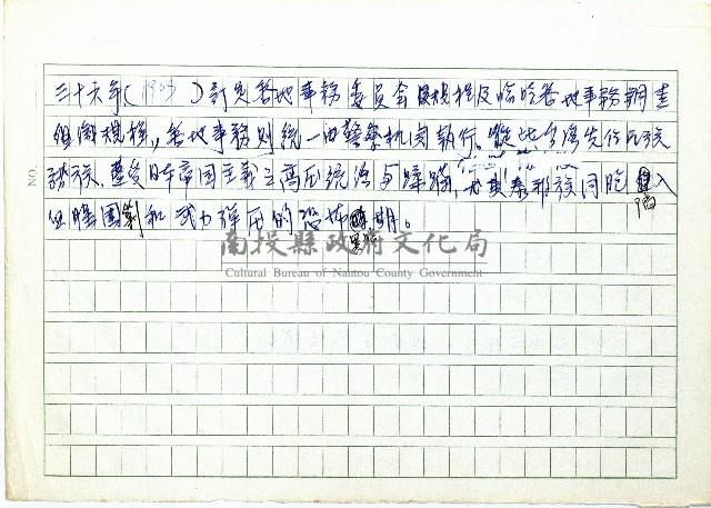 理番（一）(部件一)藏品圖，第2張