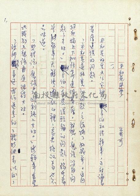 平和巷風雲藏品圖，第2張