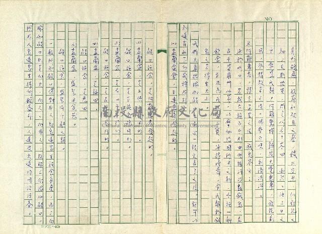 第七章 為孤魂「化食」及「放焰口」藏品圖，第2張