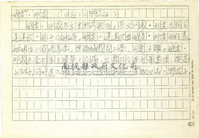 娥賓˙達達歐(一)藏品圖，第2張