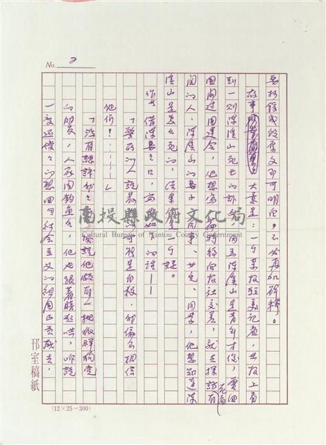 「玉米田之死」究竟在寫些什麼？藏品圖，第2張