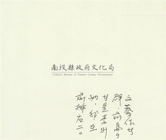 文藝作家群合照藏品圖，第2張