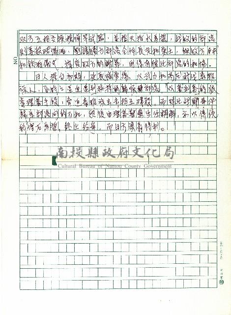 埋石媾和(一)藏品圖，第2張