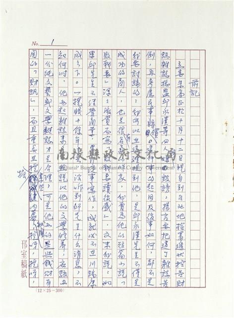 短篇小說分析欣賞藏品圖，第2張