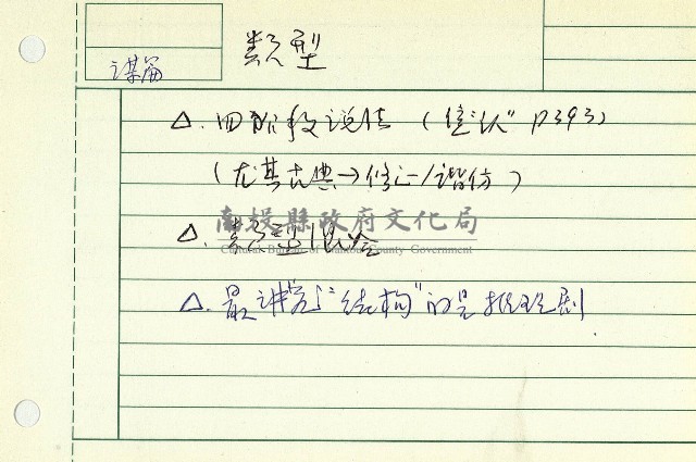 圖解編劇-類型藏品圖，第2張