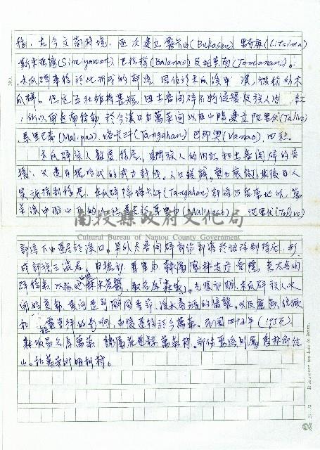 木瓜群(Palerao)藏品圖，第2張