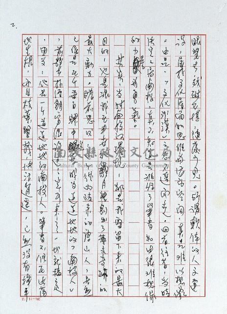 凡走過必留下痕跡藏品圖，第2張