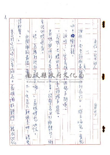 來找二舅的人藏品圖，第2張