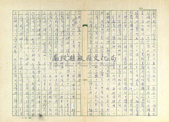 第十三章 迎儺神與跳鍾馗藏品圖，第2張