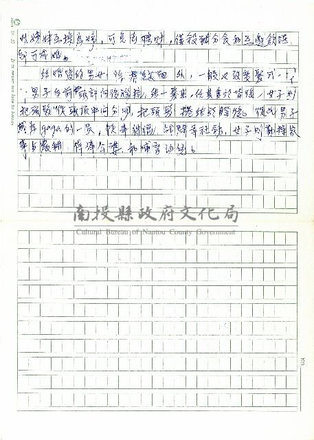 生命禮俗（四）藏品圖，第2張