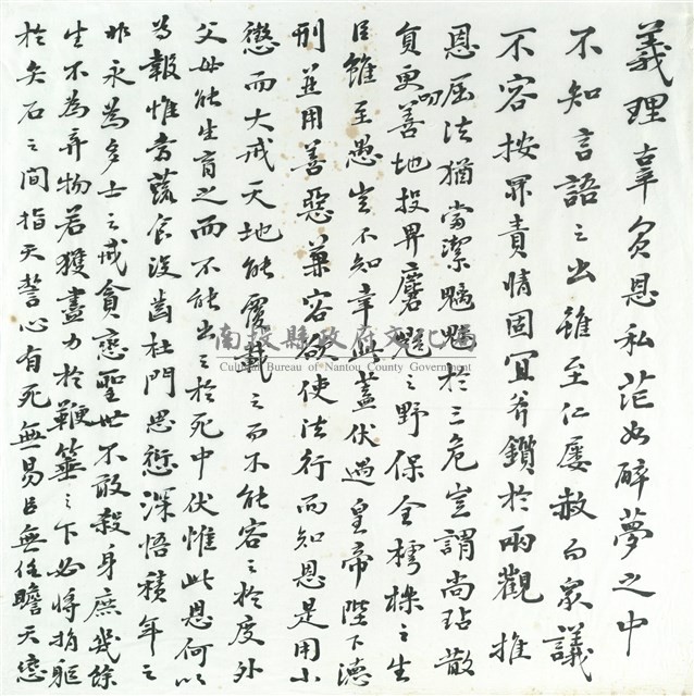 宋蘇軾書臣軾言藏品圖，第2張