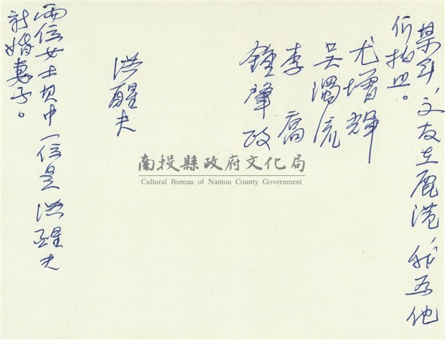 文友在鹿港合照藏品圖，第2張