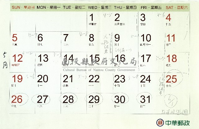 圖解編劇學進度控制表-逐月月曆藏品圖，第2張
