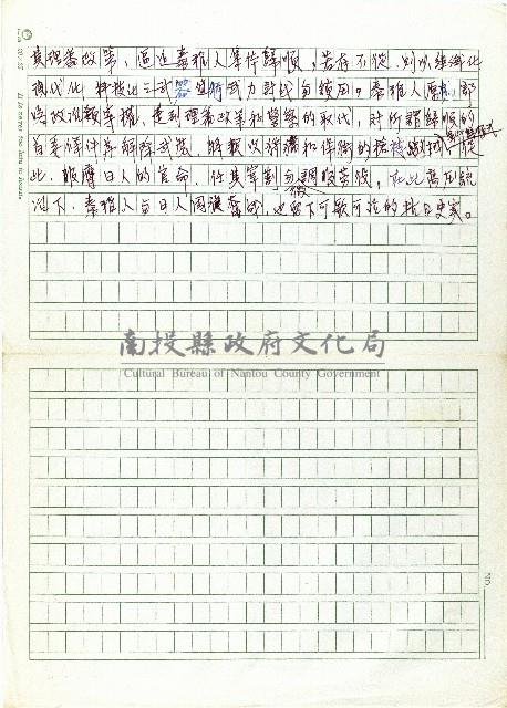 隘勇　隘丁藏品圖，第2張