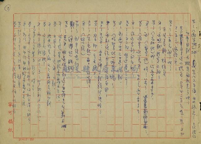 至誠的愛藏品圖，第2張