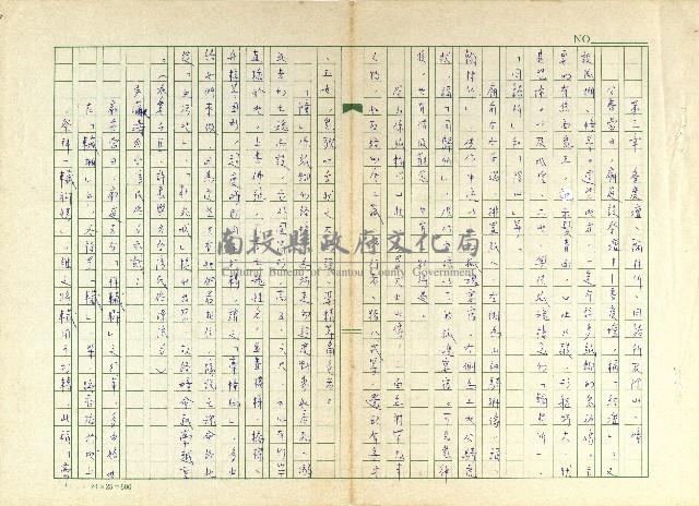 第三章 普度壇、翰林所、同歸所及陰山、幢藏品圖，第1張