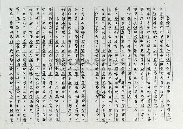 劬勞一生的人與蜂藏品圖，第2張