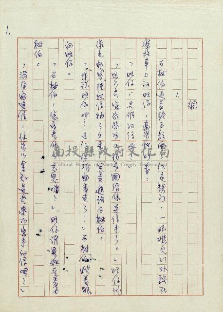 網藏品圖，第2張