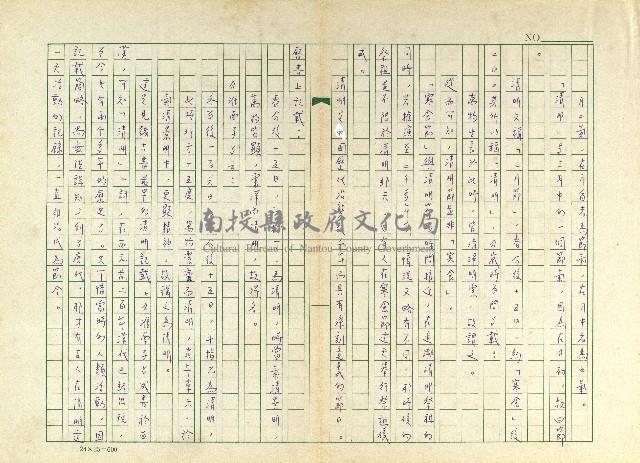 第四章 清明釋義藏品圖，第2張