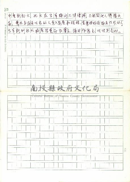 出草藏品圖，第2張