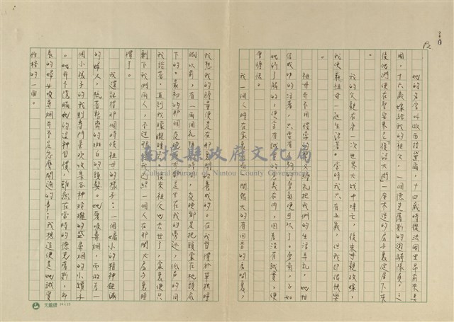 最後一課藏品圖，第2張